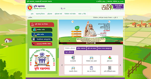 খতিয়ান খতিয়ান, রেকর্ড এবং পর্চা